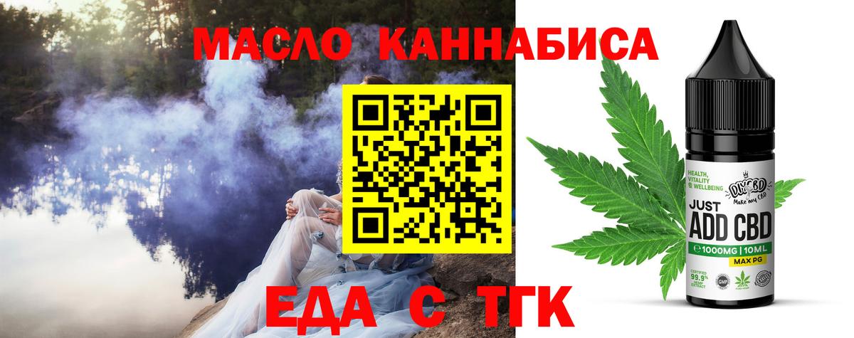 Печенье с ТГК марихуана  Вход с VPN  Рязань 