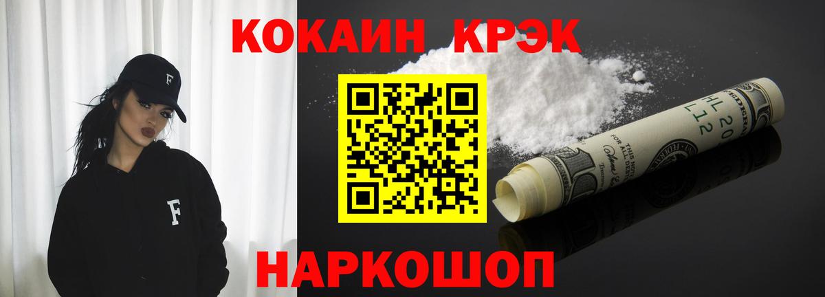 COCAIN FishScale Рязань