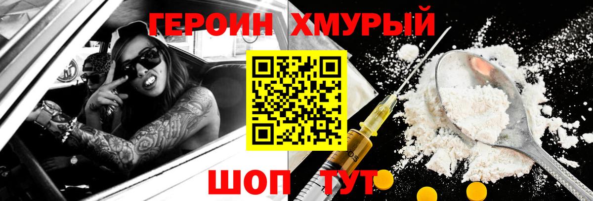 ГЕРОИН Heroin  ГЕРОИН  Рязань  Вход с VPN 