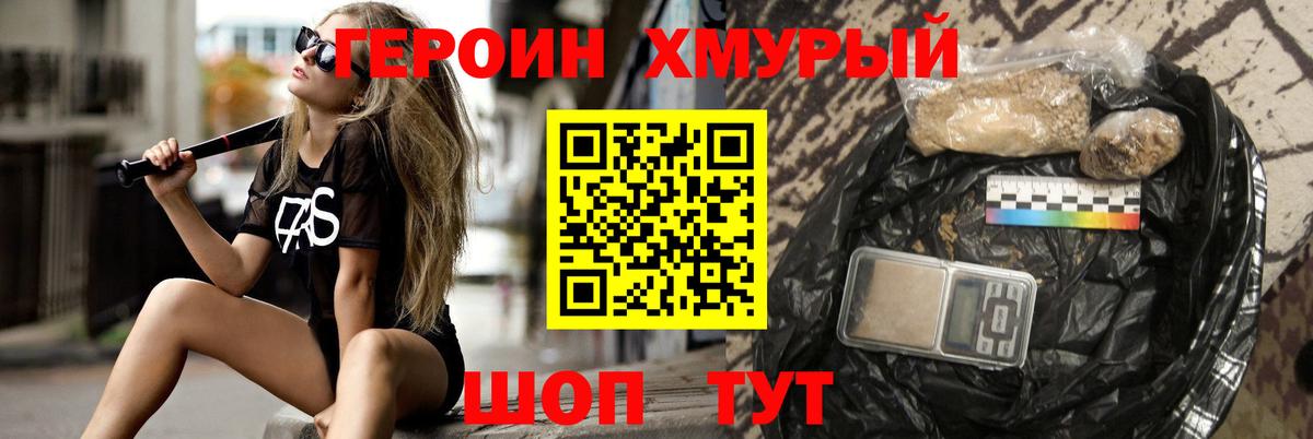 ГЕРОИН афганец Рязань