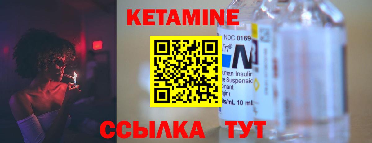 Кетамин VHQ  КЕТАМИН ketamine  Рязань  Вход с VPN 