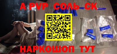 стаф Анапа