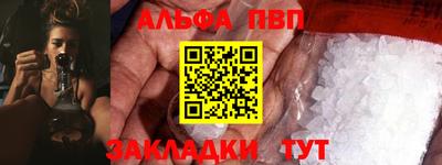 стаф Анапа