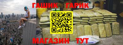 гидра Ангарск