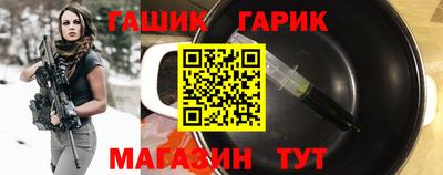 гидра Ангарск