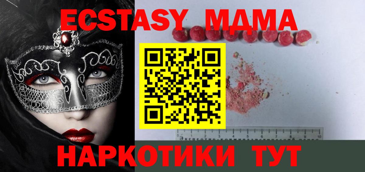 МДМА  Вход с VPN  Рязань  МДМА crystal 