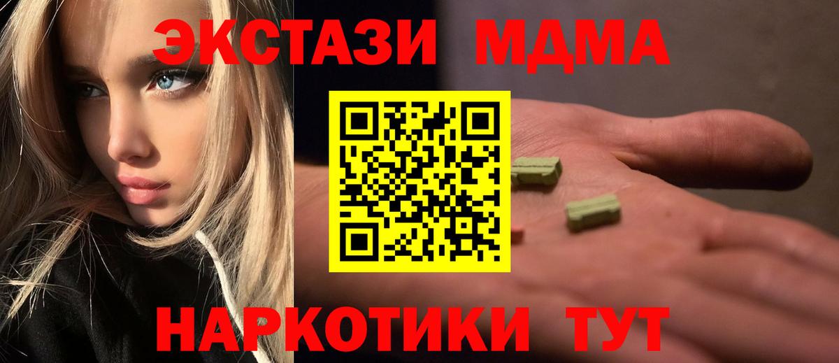 MDMA Molly Рязань