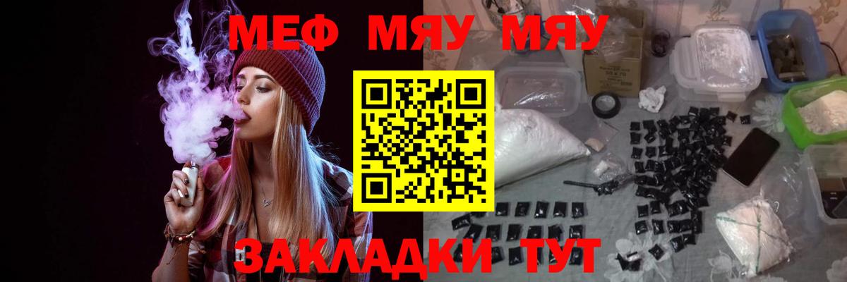 Меф кристаллы Рязань