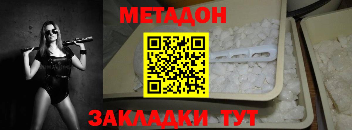 Рязань  Метадон мёд  Вход с VPN 