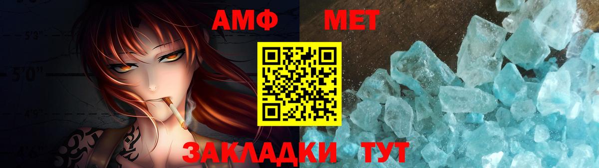 Метамфетамин мет Рязань