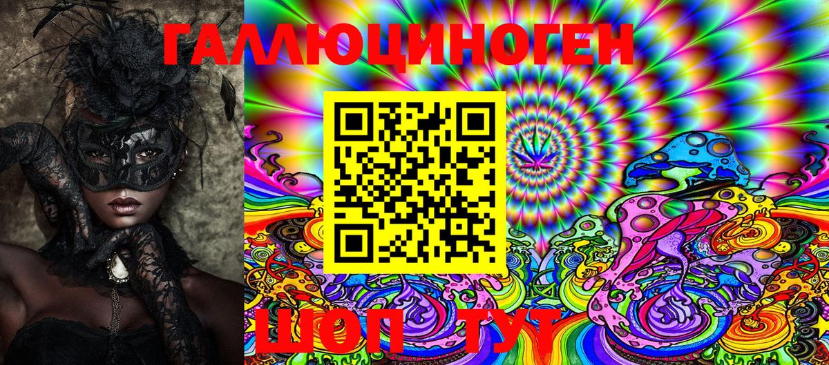 Галлюциногенные грибы Cubensis  Вход с VPN  Галлюциногенные грибы Cubensis  Рязань 